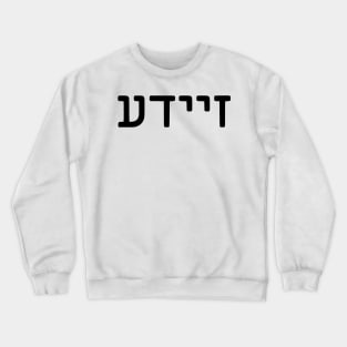 Zeyde Crewneck Sweatshirt